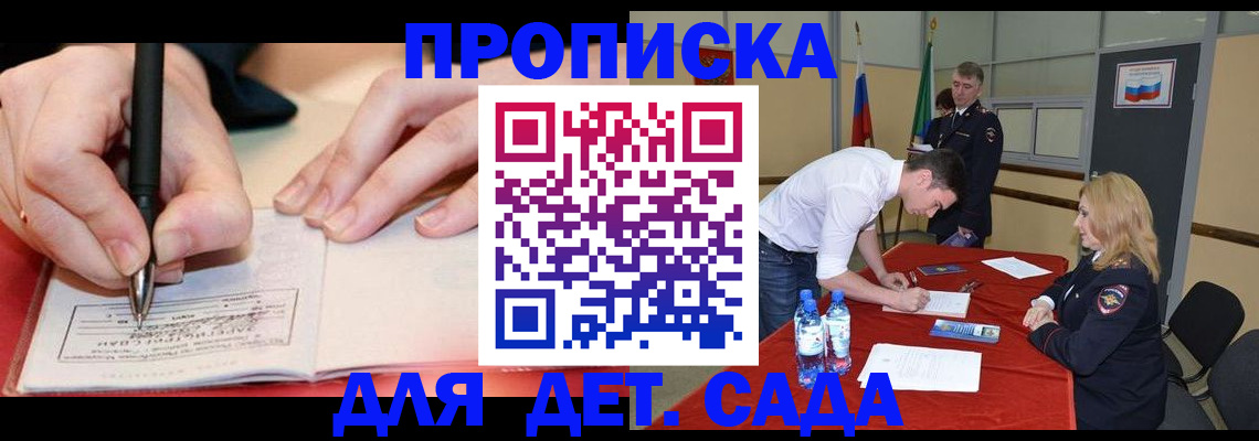 временная регистрация адрес в Мурманской области