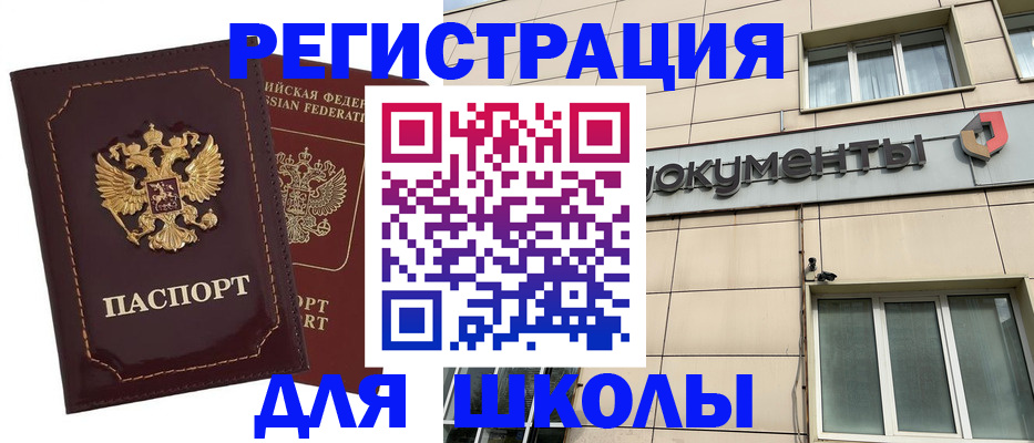 временная регистрация 2025 в Мурманской области